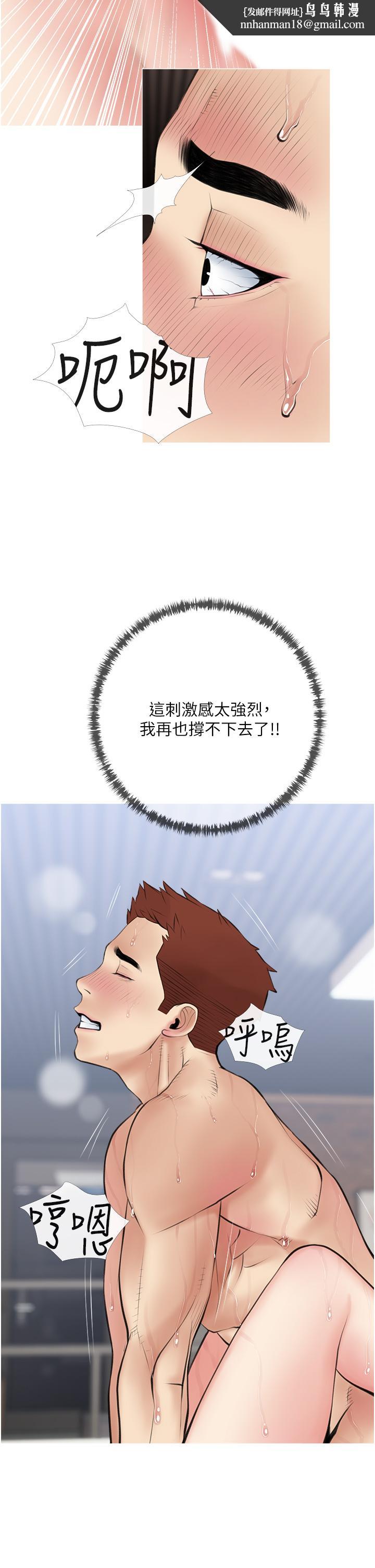阿姨的家教课第39话-顶到阿姨的最深处