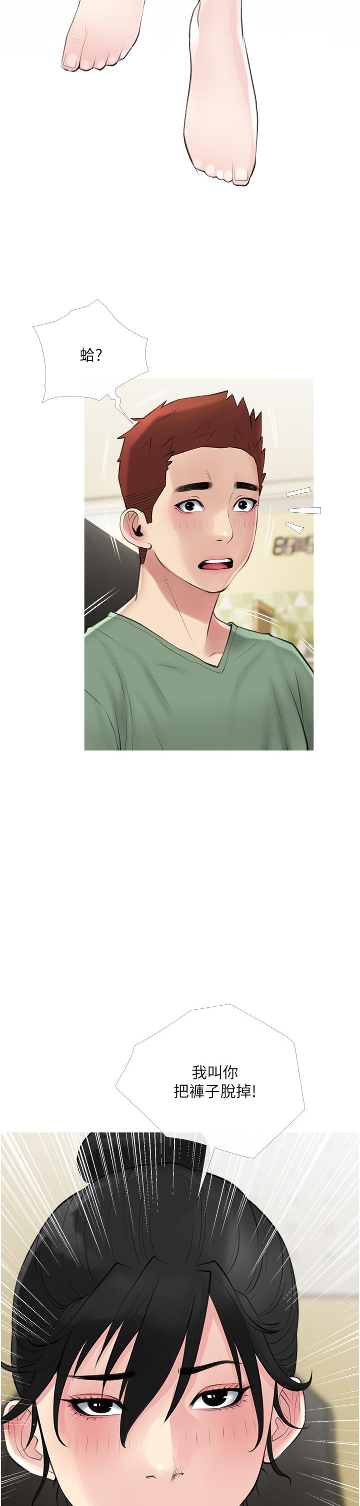 阿姨的家教课第40话-把裤子脱了，我想跟你做