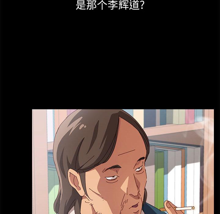 上门徒弟第1话