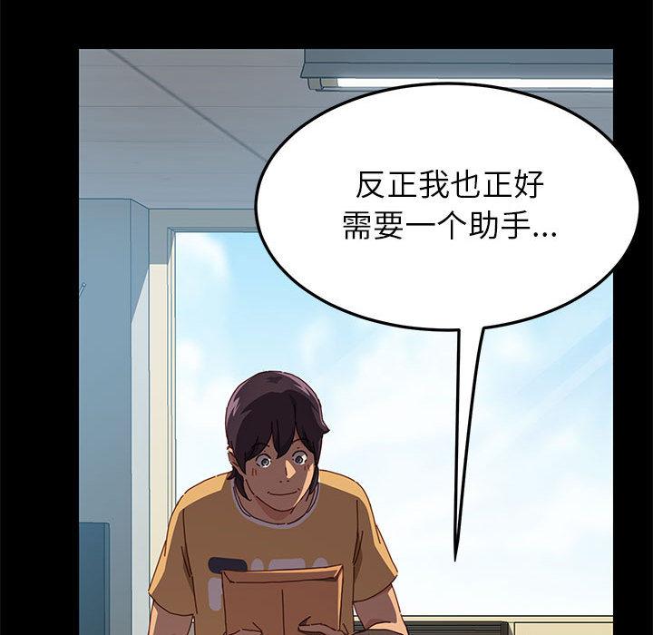 上门徒弟第1话