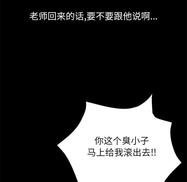 上门徒弟第1话