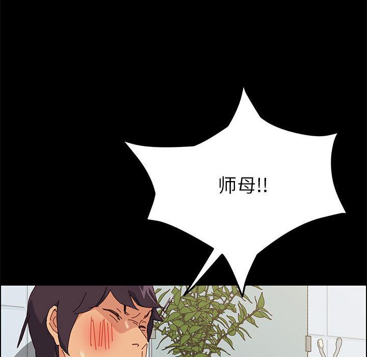 上门徒弟第2话