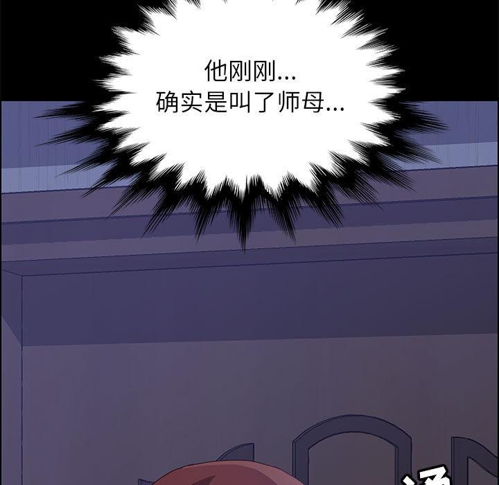 上门徒弟第2话