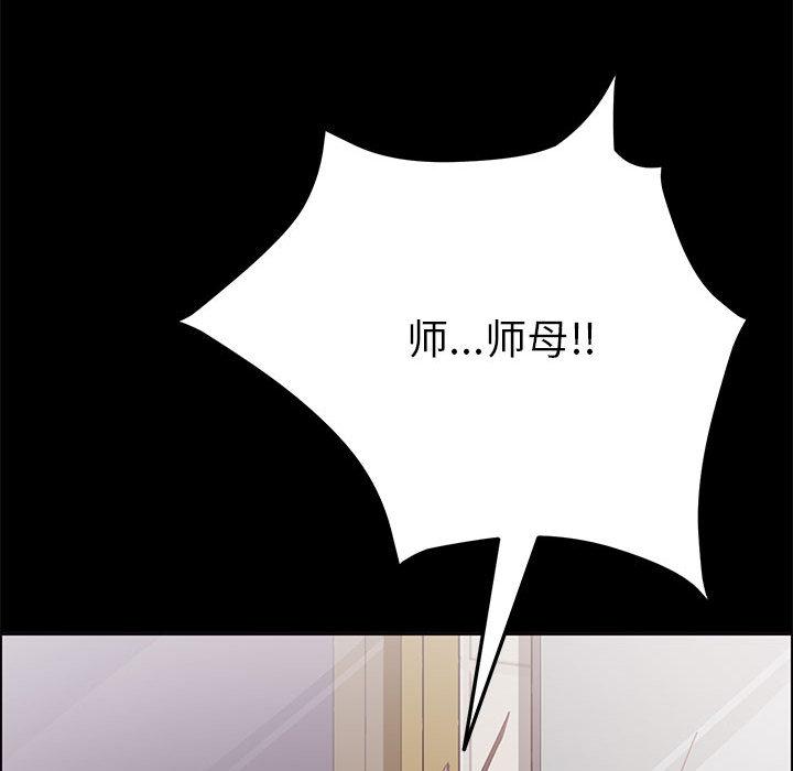 上门徒弟第2话