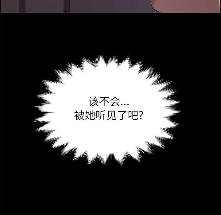 上门徒弟第2话