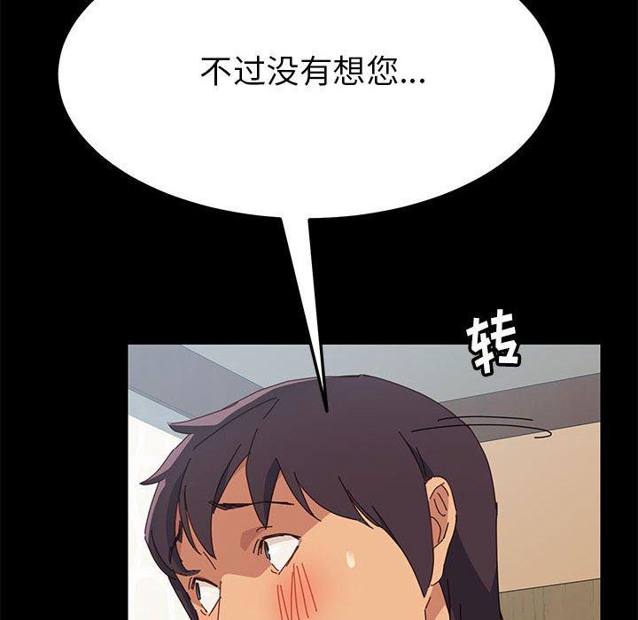 上门徒弟第3话