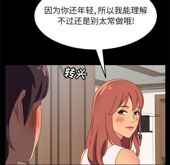 上门徒弟第3话