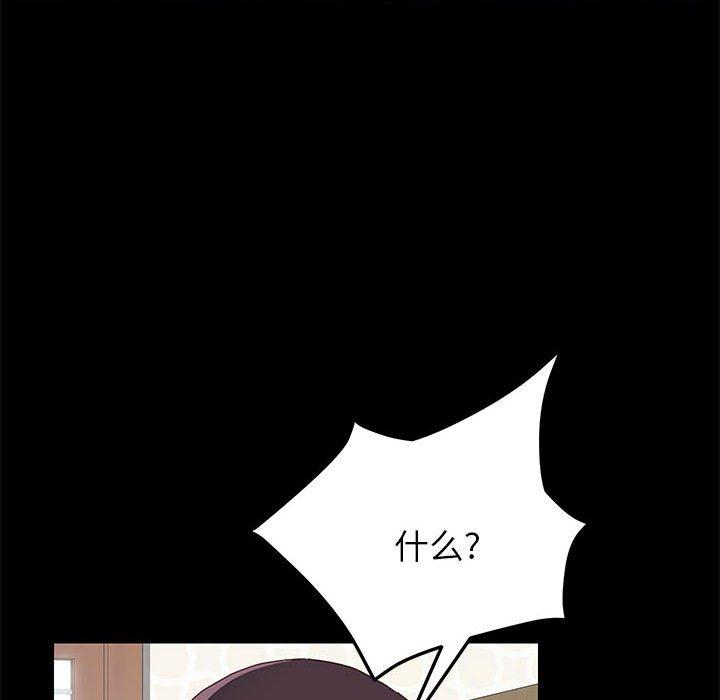 上门徒弟第3话