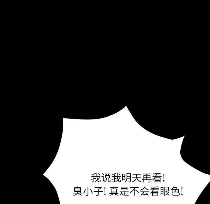 上门徒弟第3话