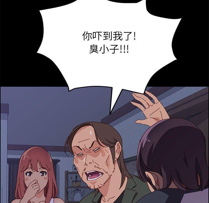 上门徒弟第3话