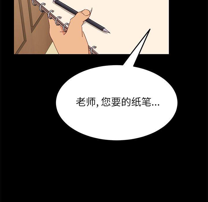 上门徒弟第3话