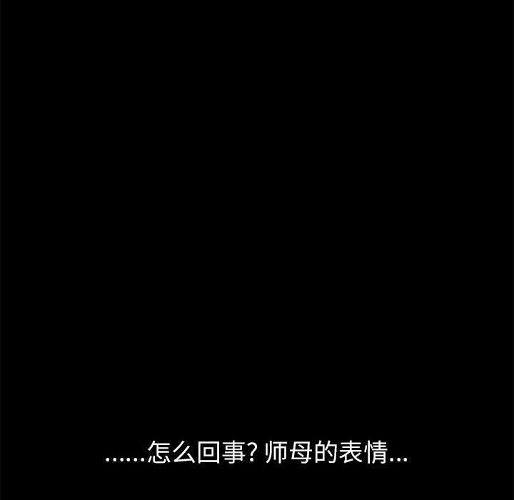 上门徒弟第3话