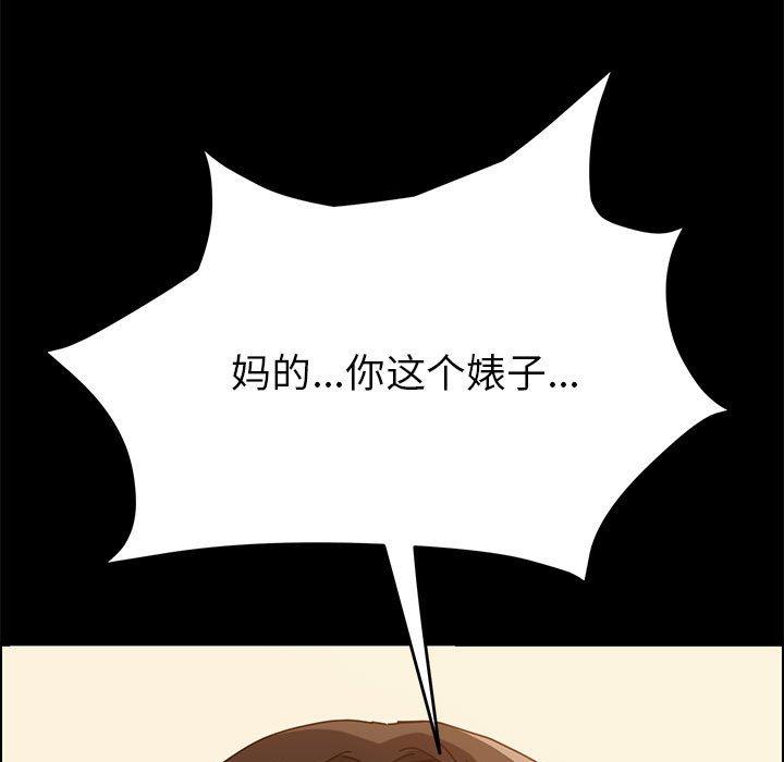 上门徒弟第5话