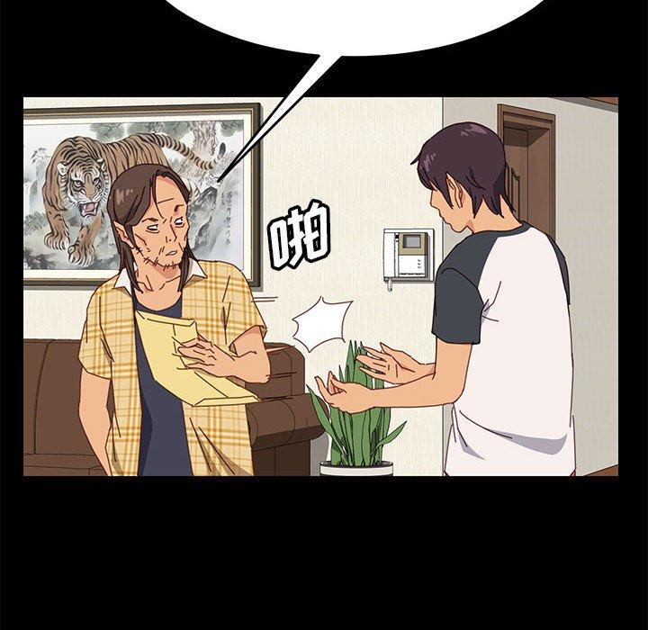 上门徒弟第5话