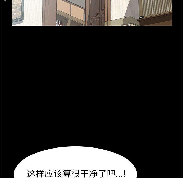 上门徒弟第5话