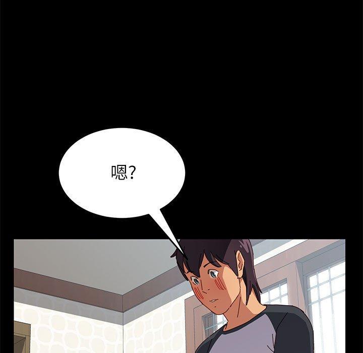 上门徒弟第5话