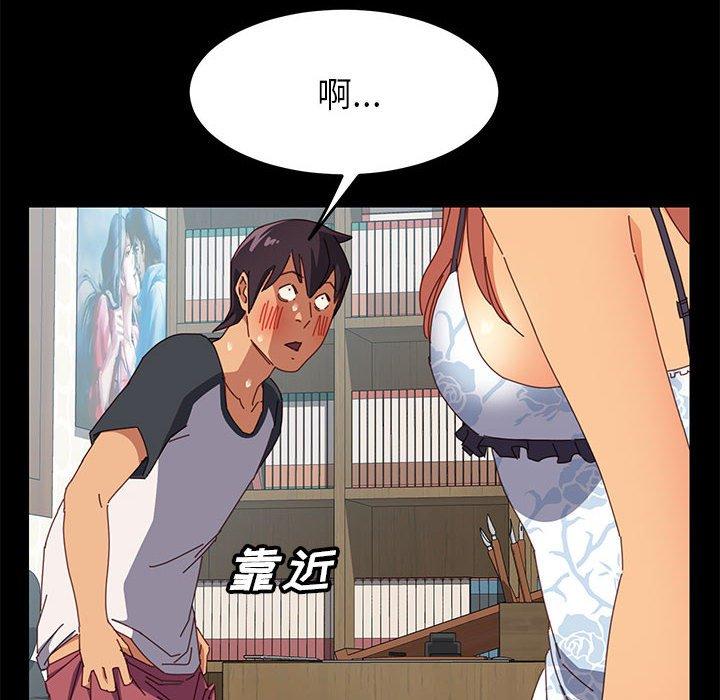 上门徒弟第5话
