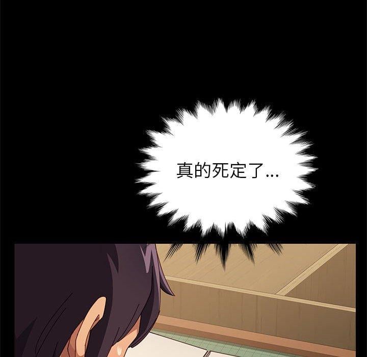 上门徒弟第5话