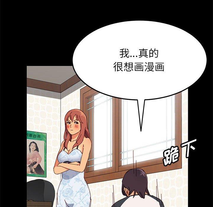 上门徒弟第6话