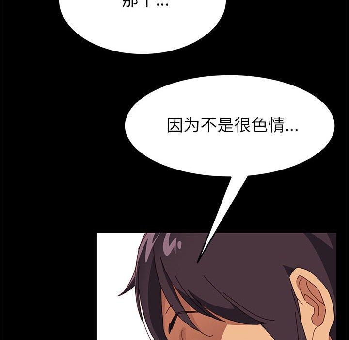 上门徒弟第6话
