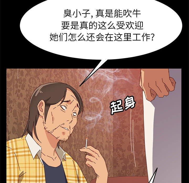 上门徒弟第7话