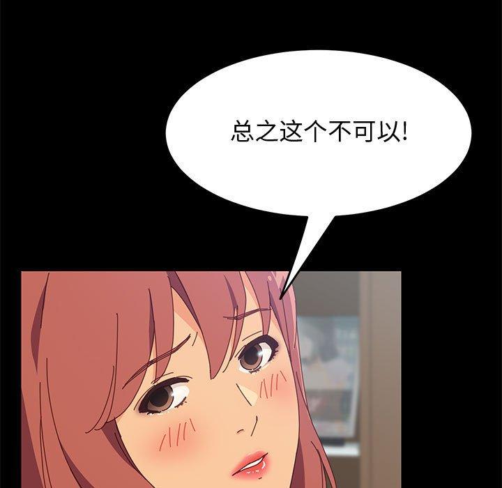 上门徒弟第8话