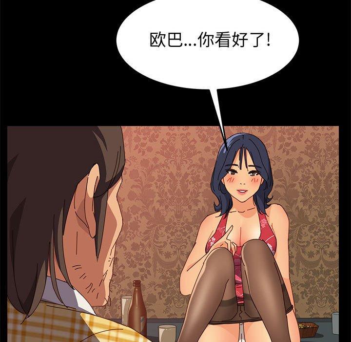 上门徒弟第8话