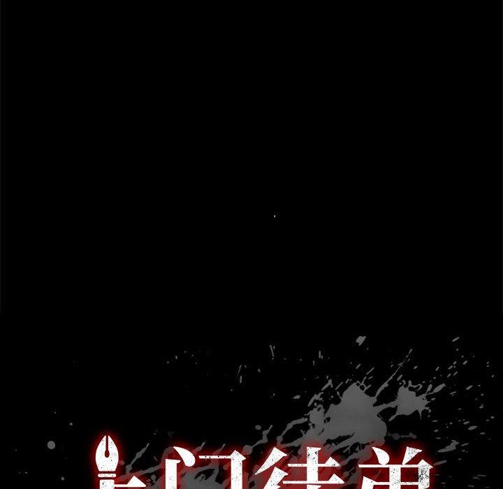 上门徒弟第9话