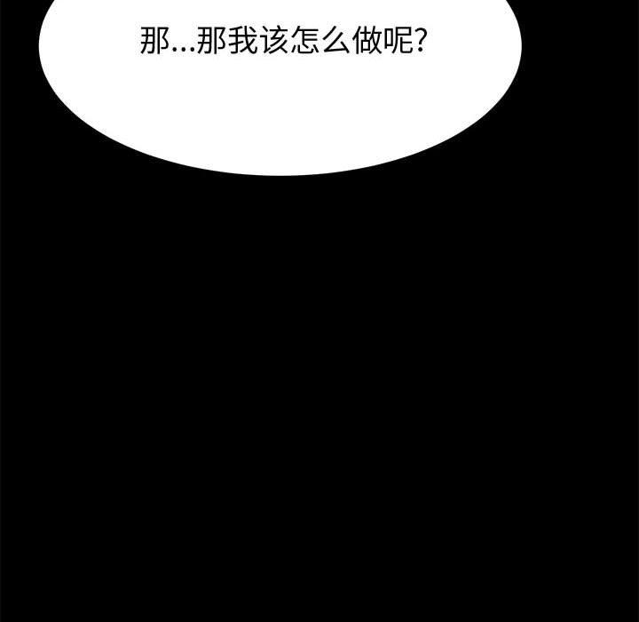 上门徒弟第9话