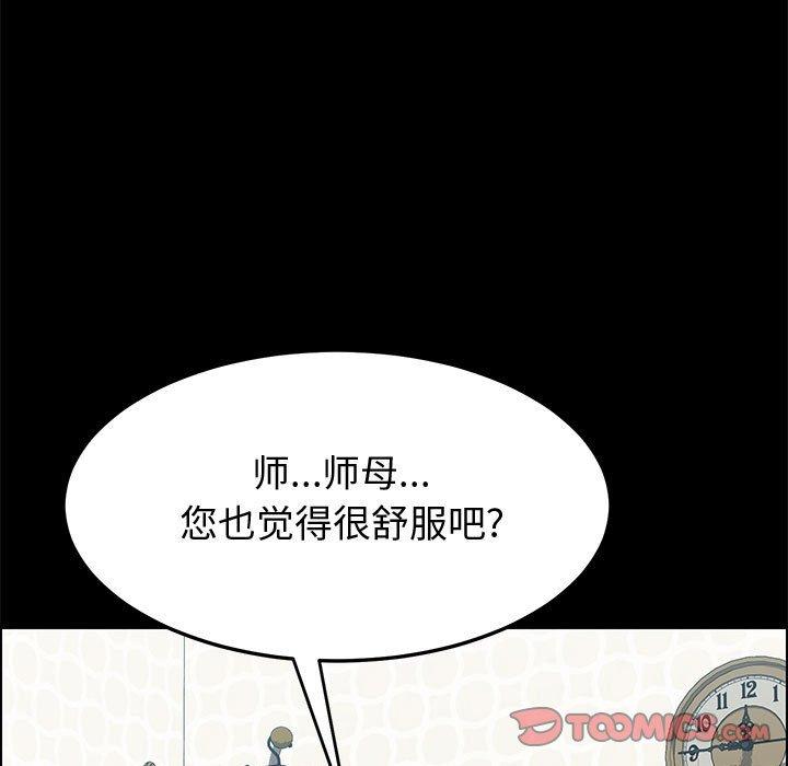 上门徒弟第10话