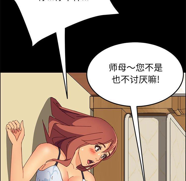上门徒弟第10话