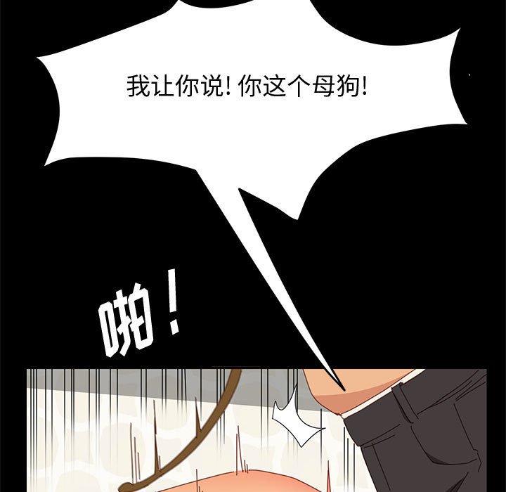 上门徒弟第11话