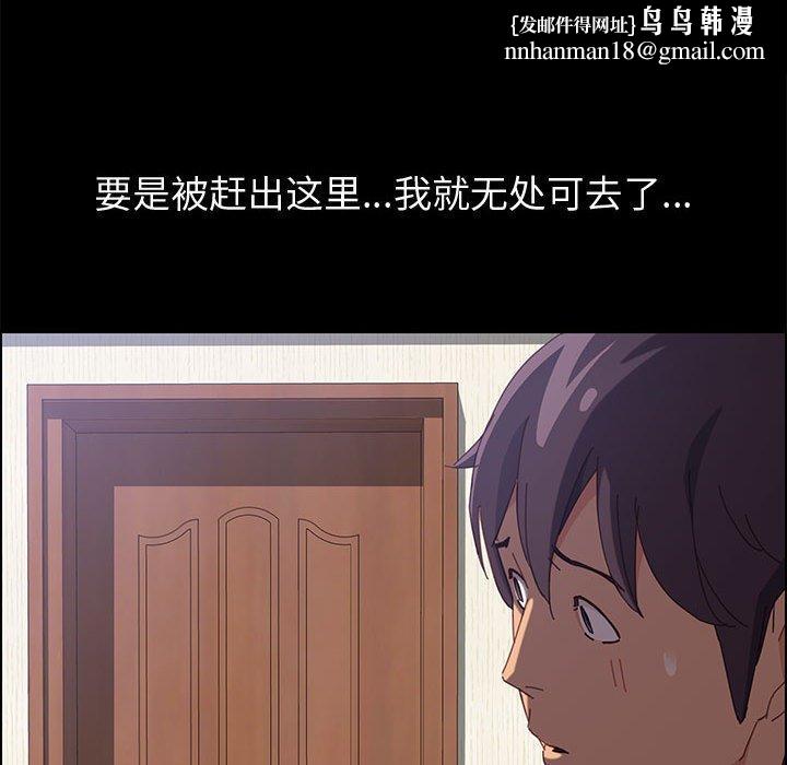 上门徒弟第12话