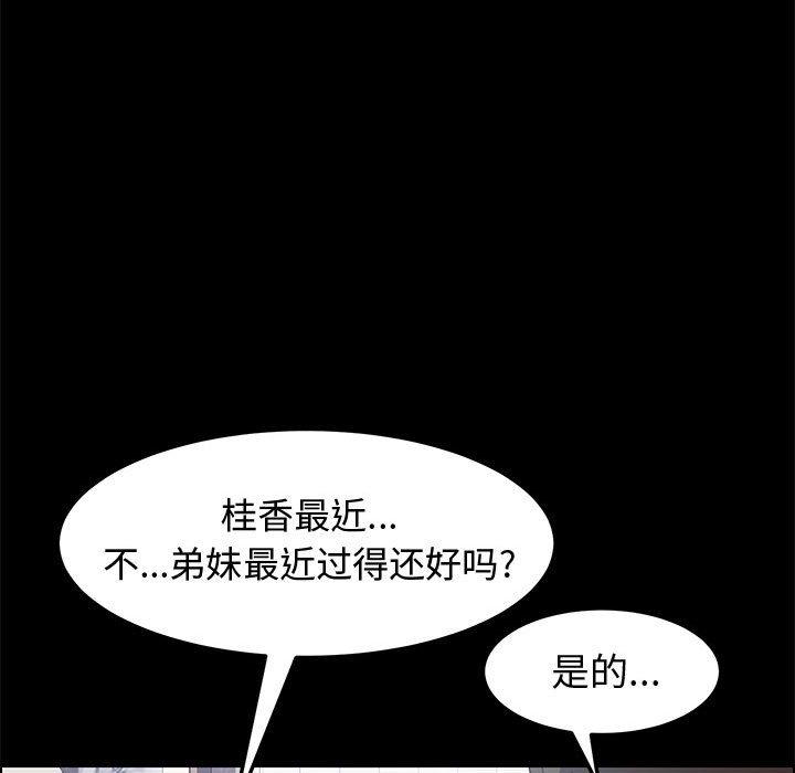 上门徒弟第12话