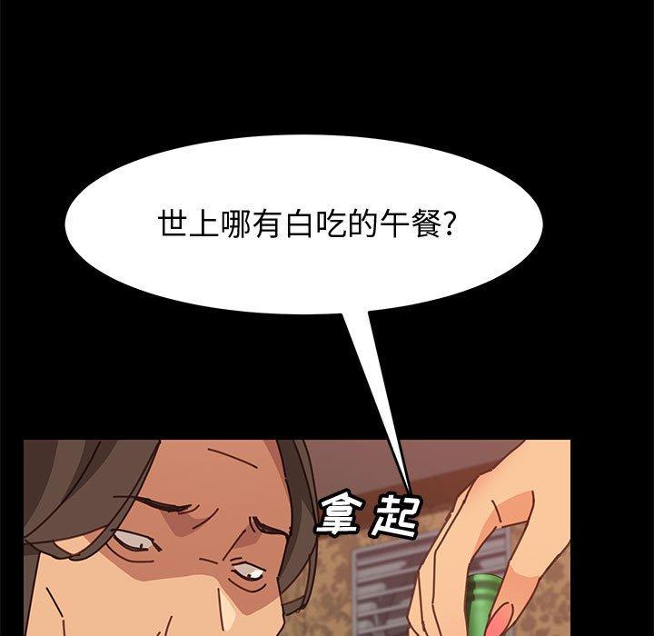 上门徒弟第14话