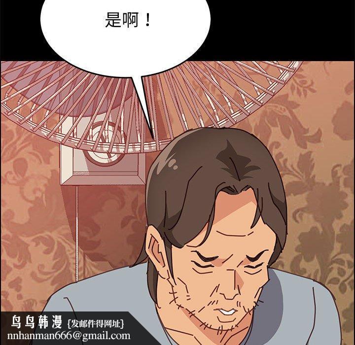 上门徒弟第14话