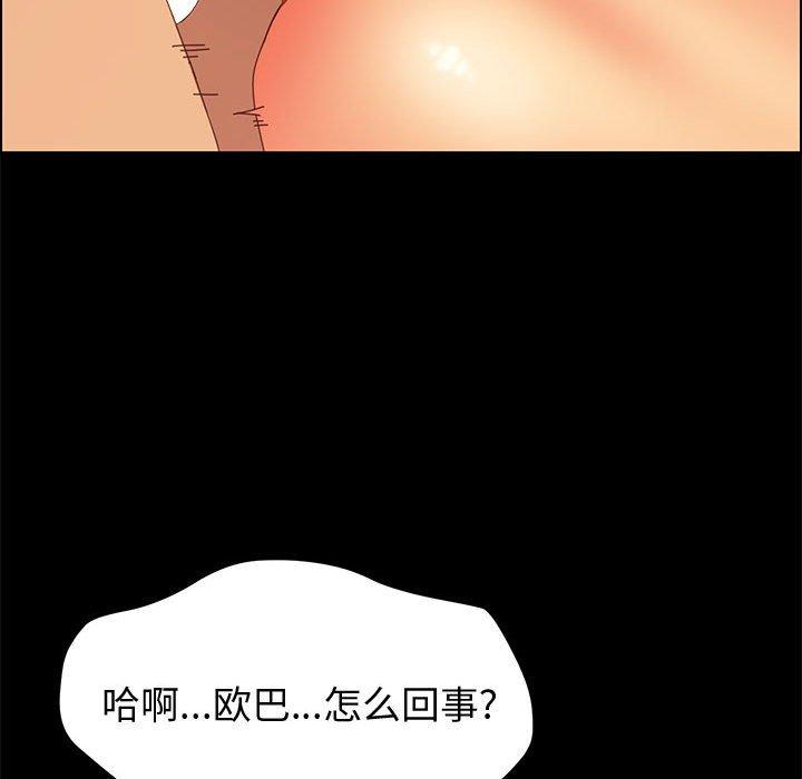 上门徒弟第15话