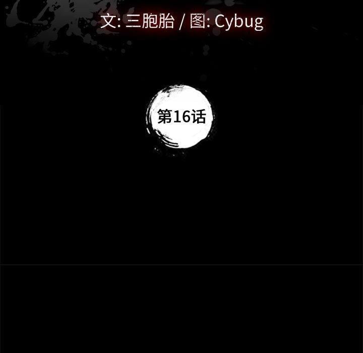 上门徒弟第16话