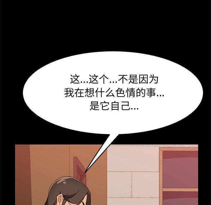 上门徒弟第16话