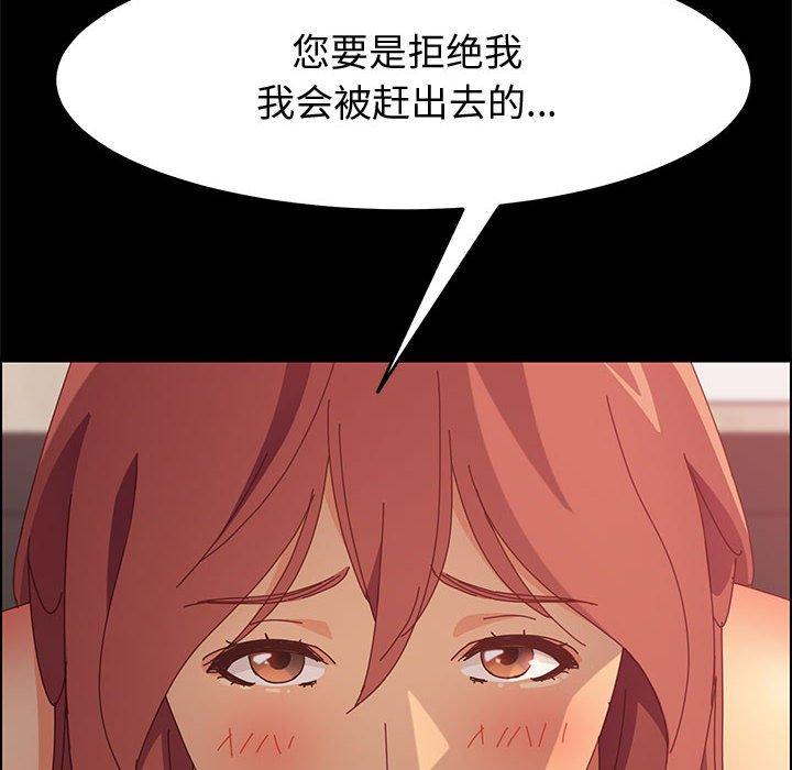 上门徒弟第16话
