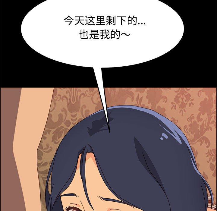 上门徒弟第16话