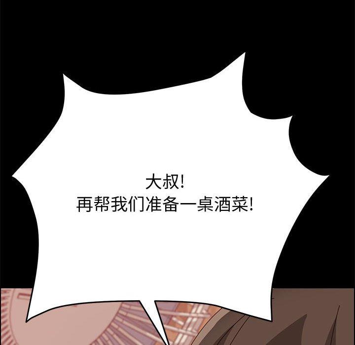 上门徒弟第16话