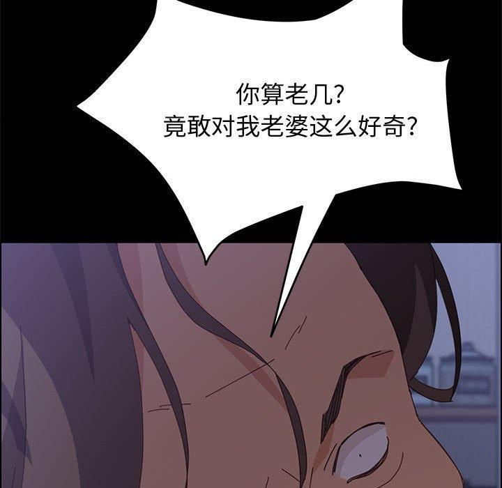 上门徒弟第16话