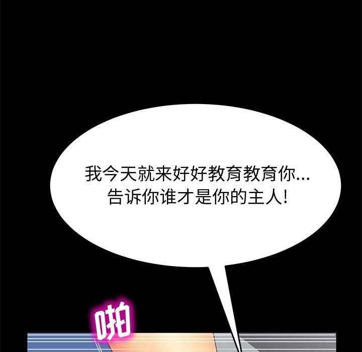 上门徒弟第18话