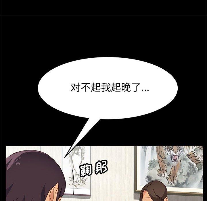 上门徒弟第18话