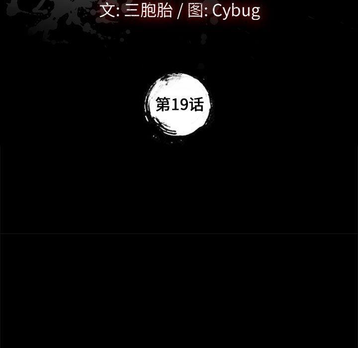 上门徒弟第19话