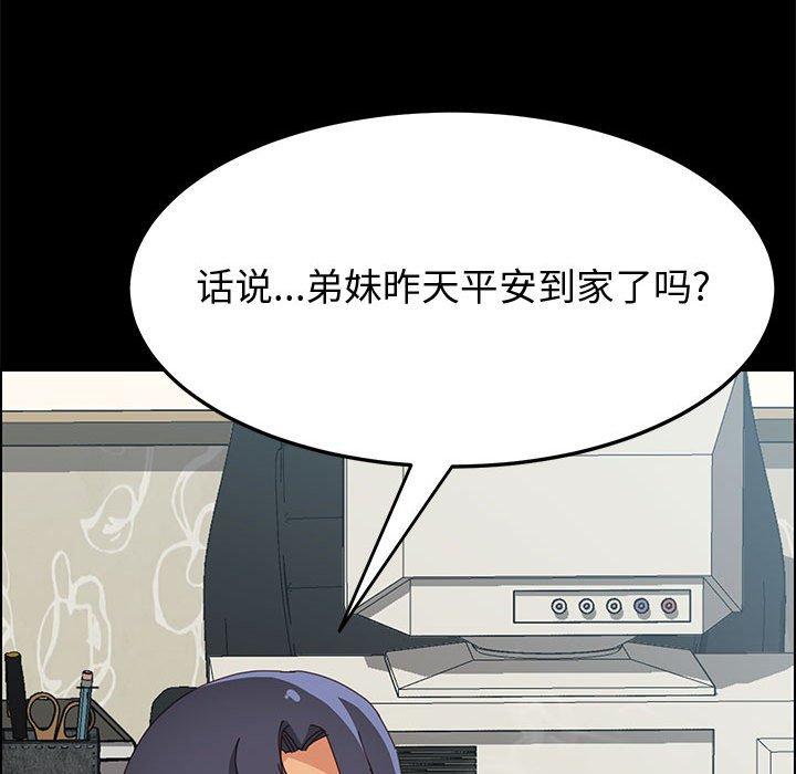 上门徒弟第19话