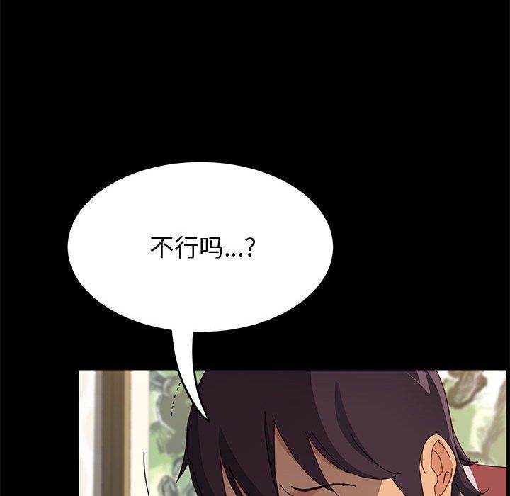 上门徒弟第20话