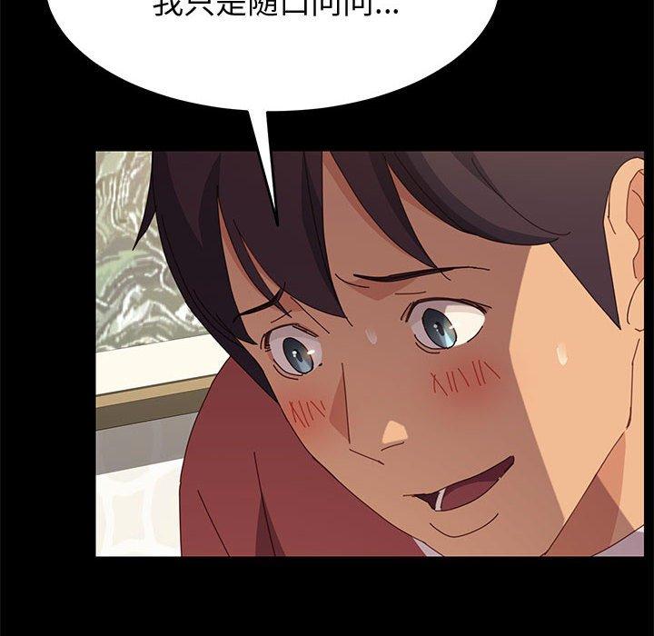上门徒弟第20话