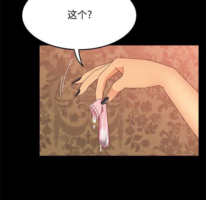 上门徒弟第21话